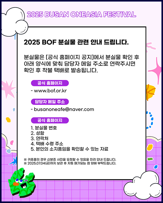 분실물안내(2)